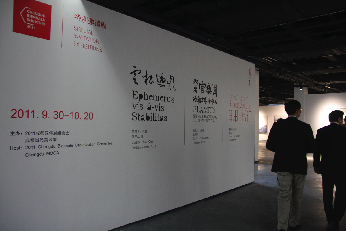 https://kanakokinutani.com/exhibition/image/chengdu_biennale2.jpg