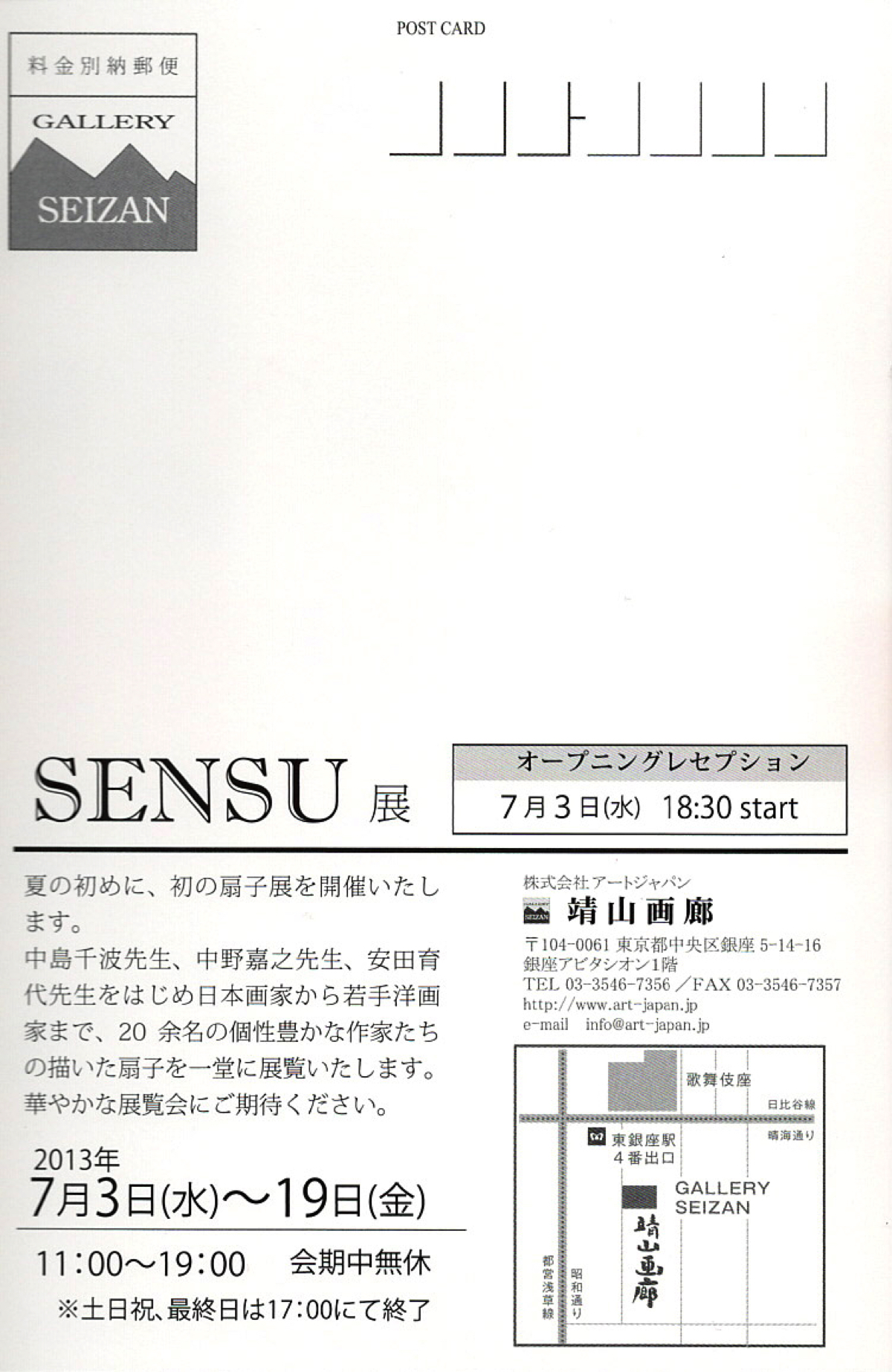 https://kanakokinutani.com/exhibition/image/sensu_-japanese_fans-_exhibition06.jpg